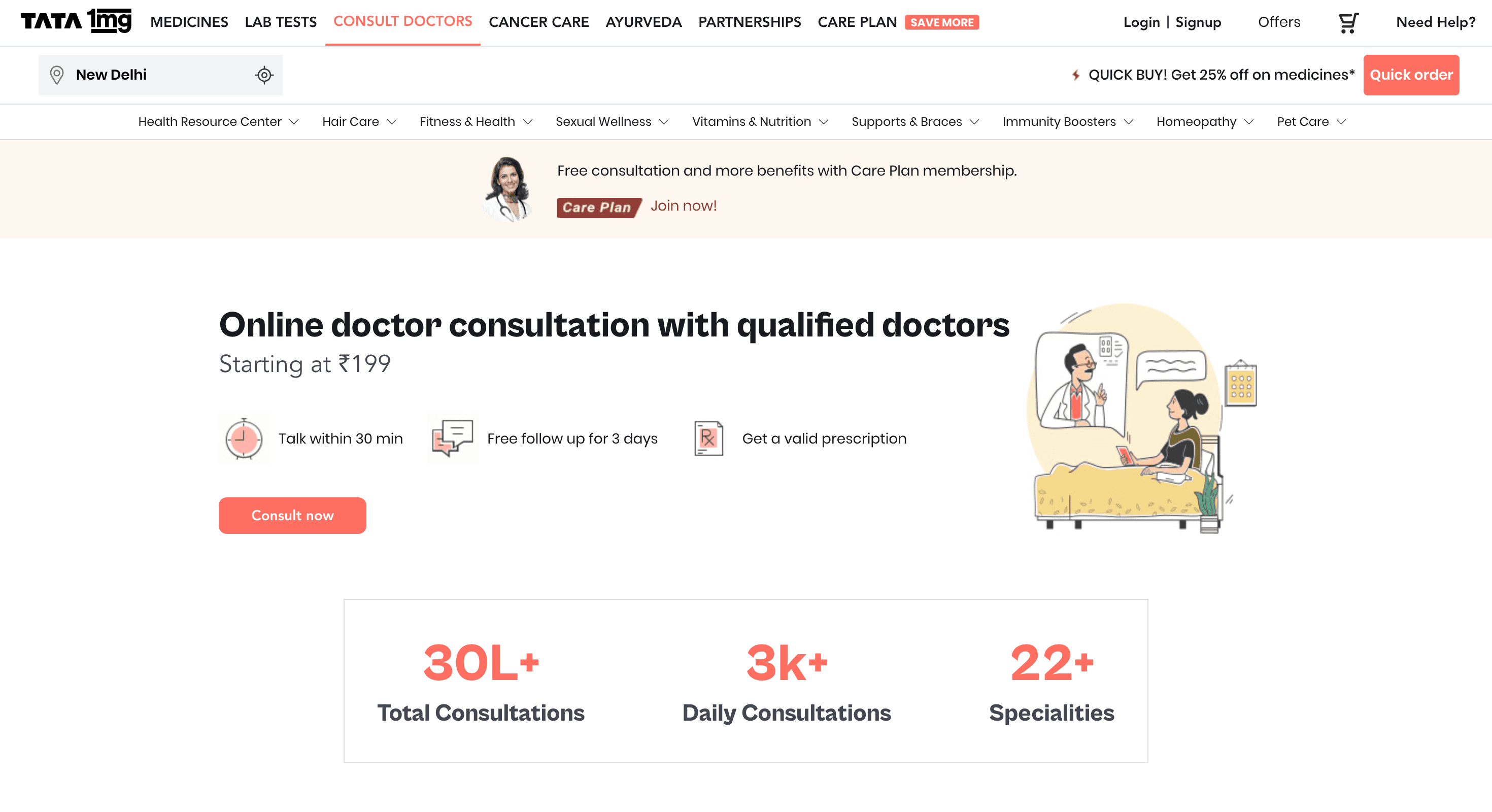 Online healthcare consultation product interface